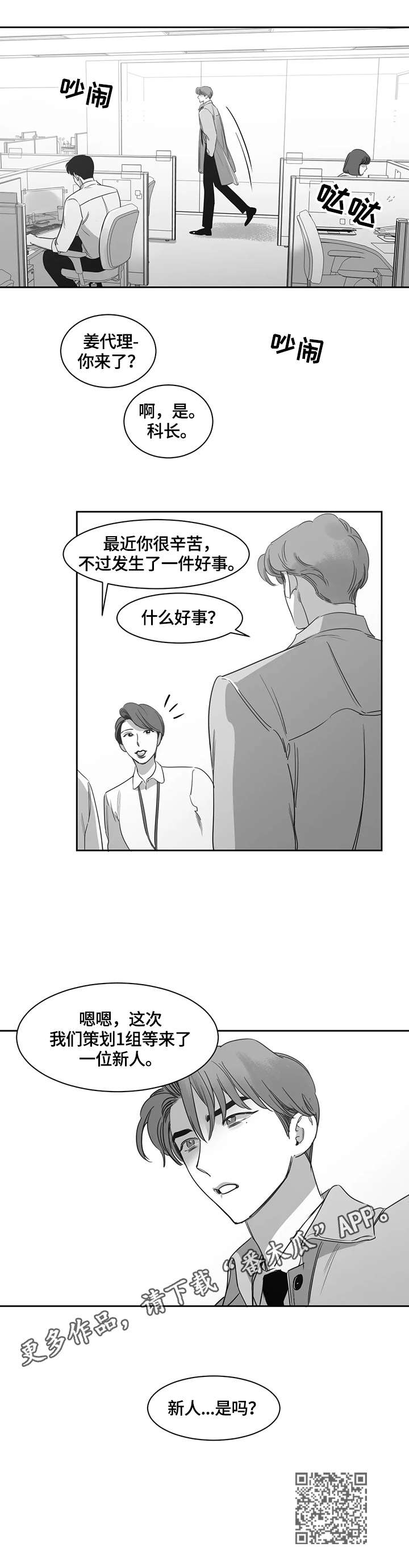 第57章：新人8
