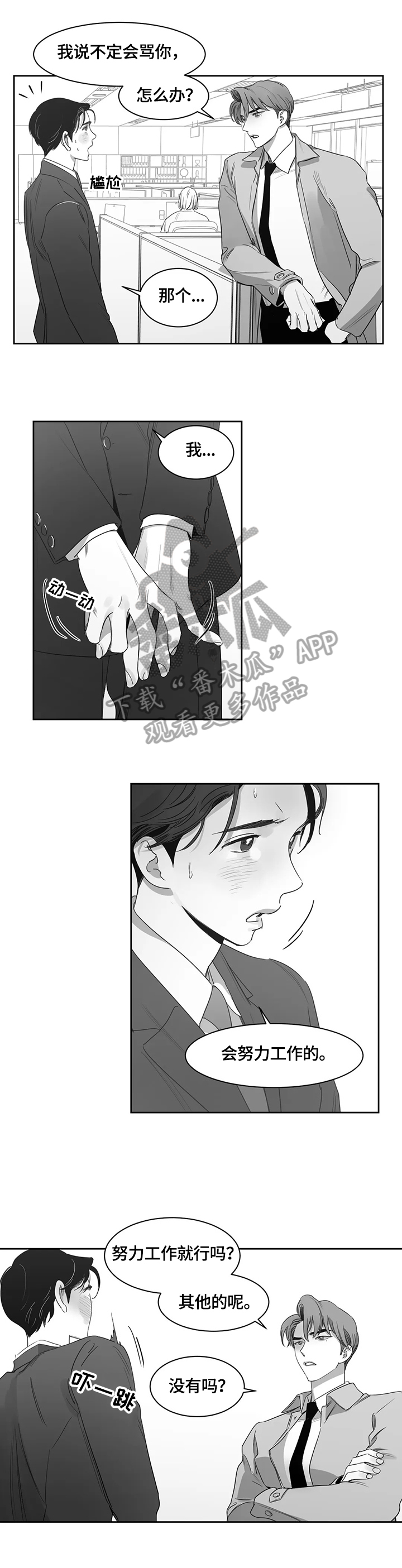第58章：玩笑5