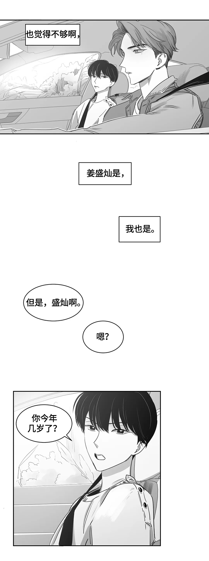 第53章：躲起来2