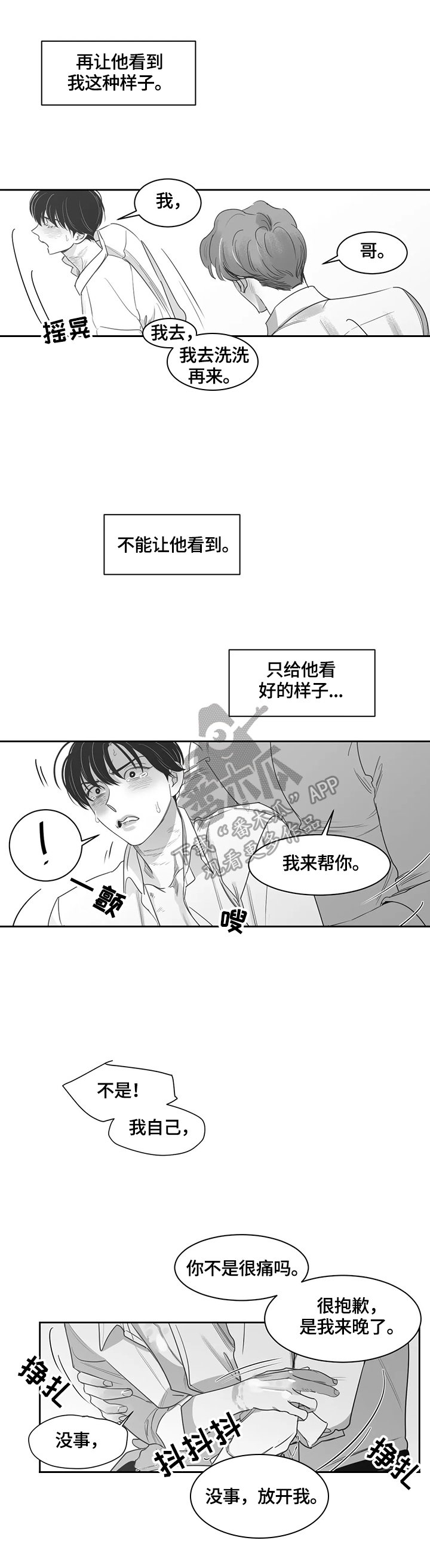 第71章：昏迷5