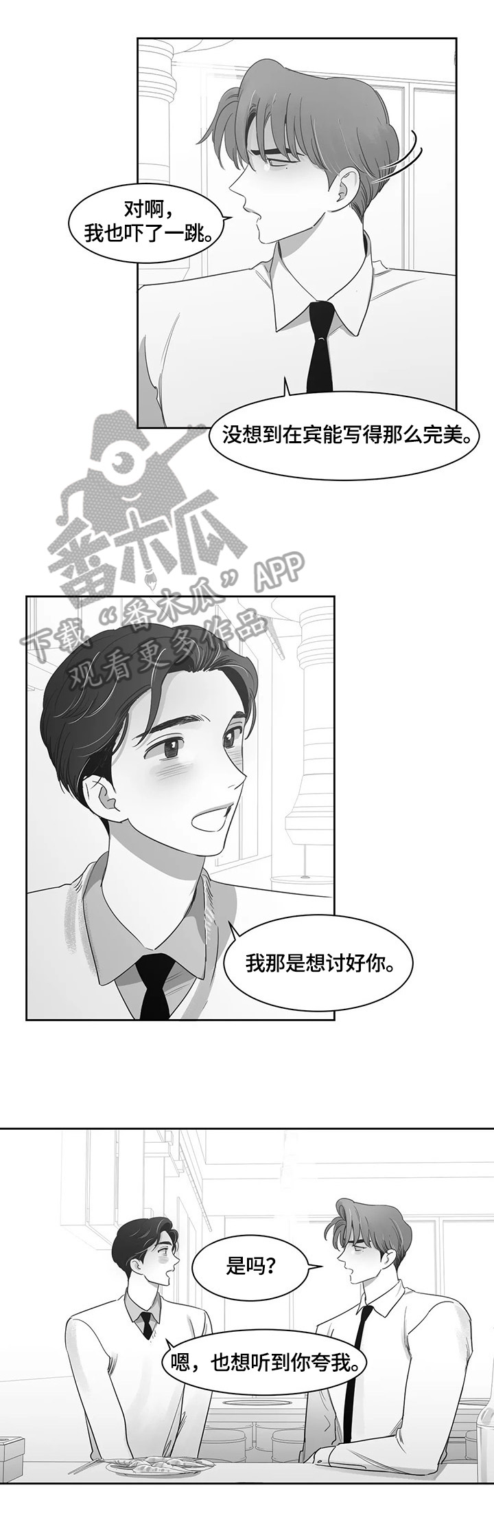 第65章：约见5