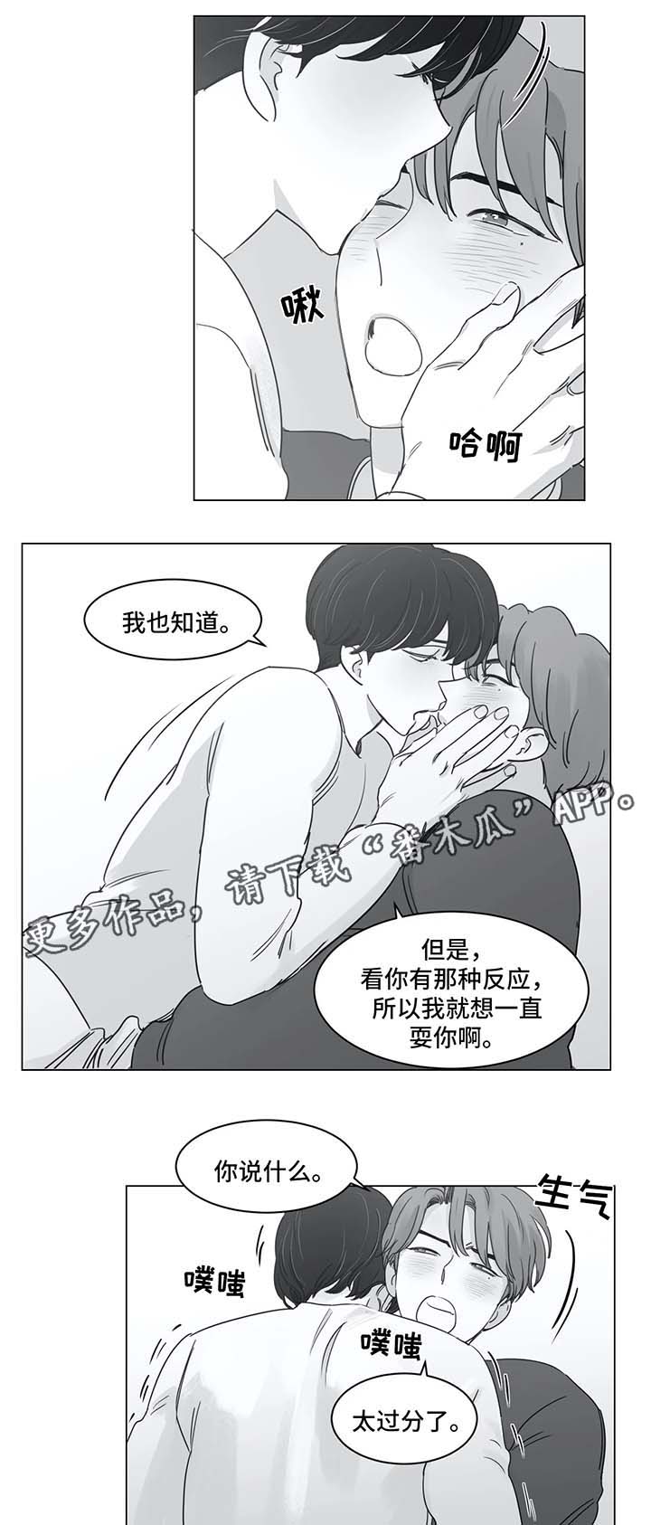 第38章：叫哥4