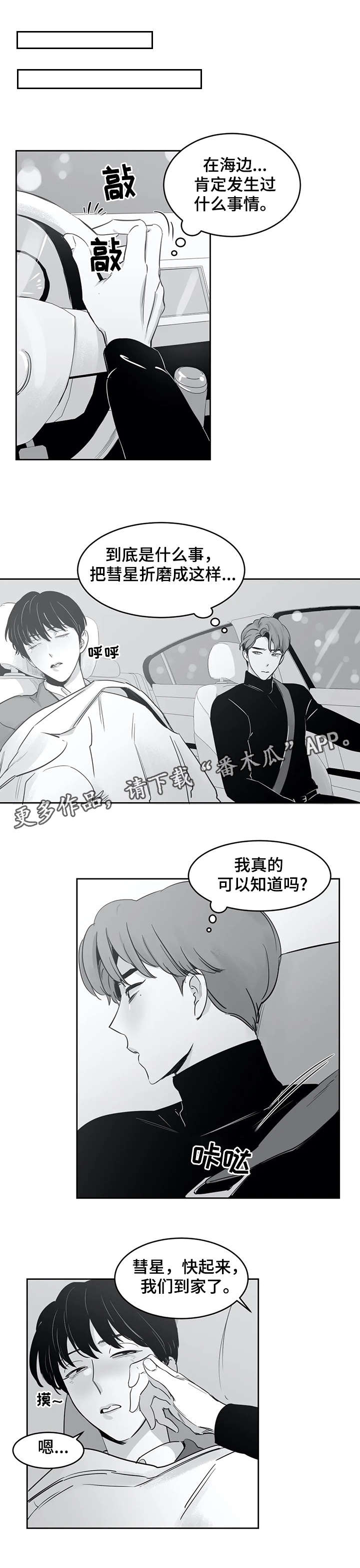 第26章：回家9