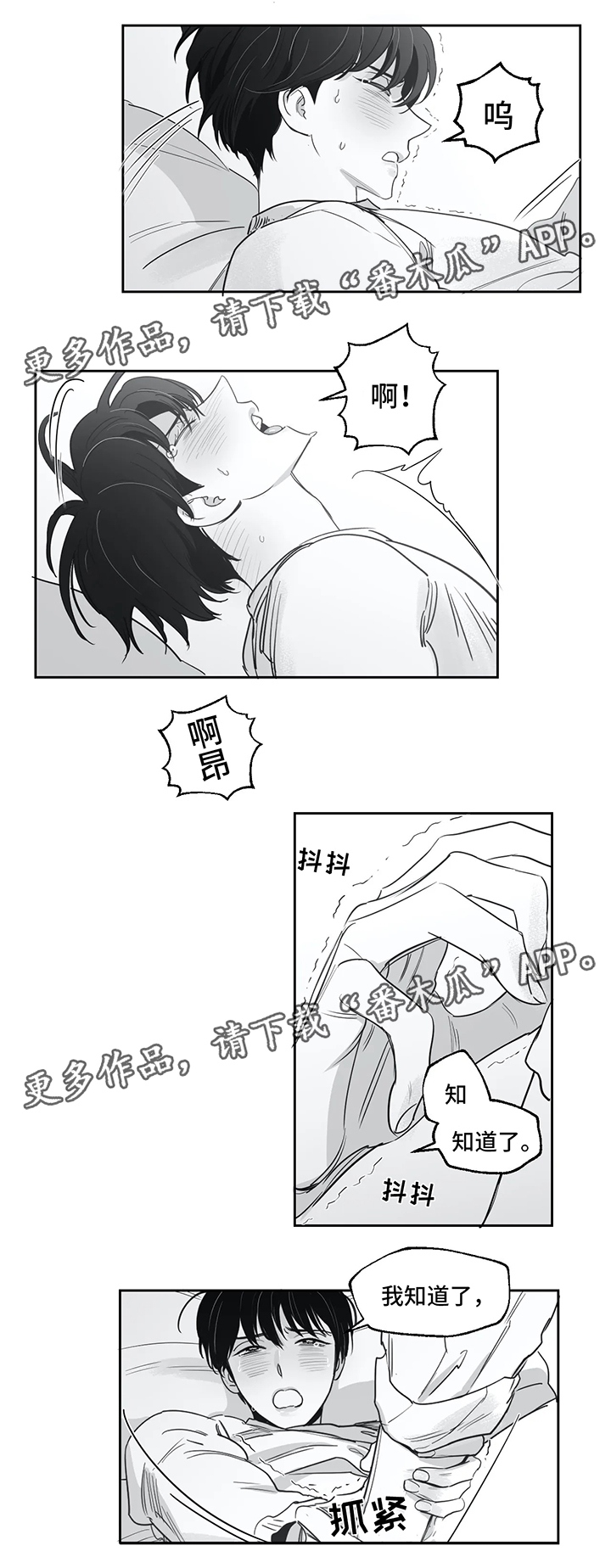 第34章：快点开口5