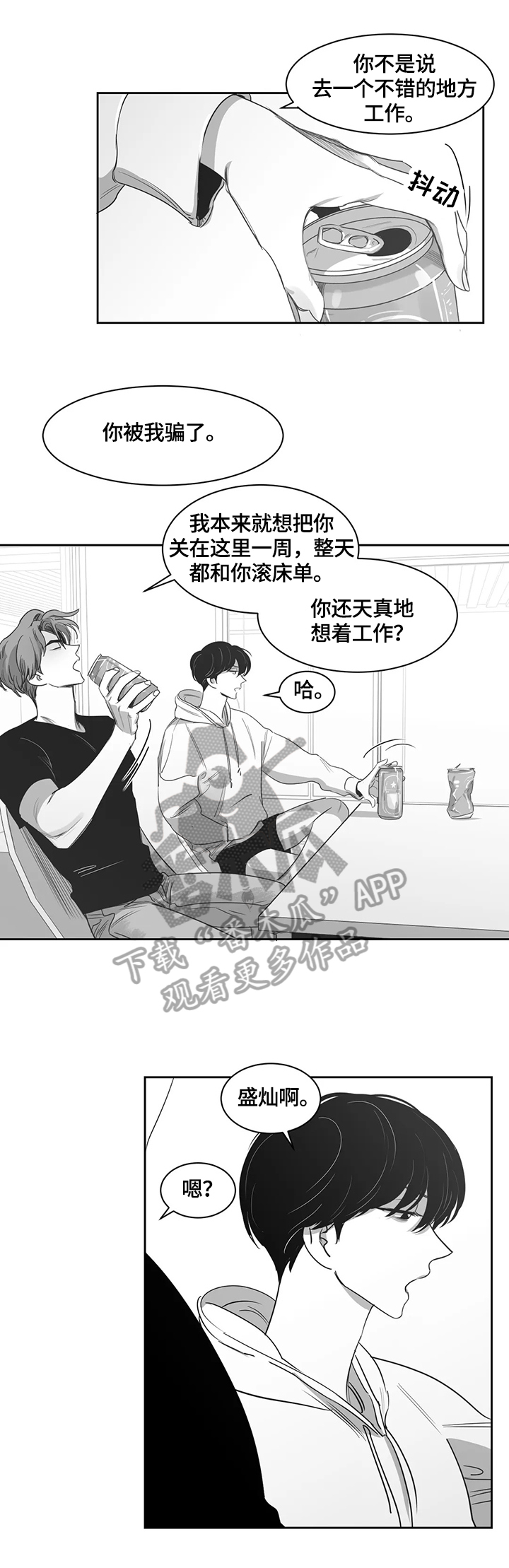 第55章：真正的目的12