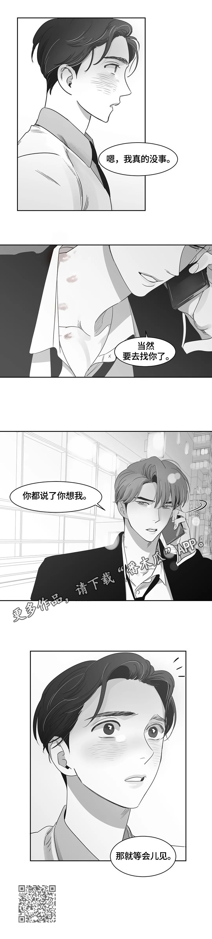 第65章：约见8