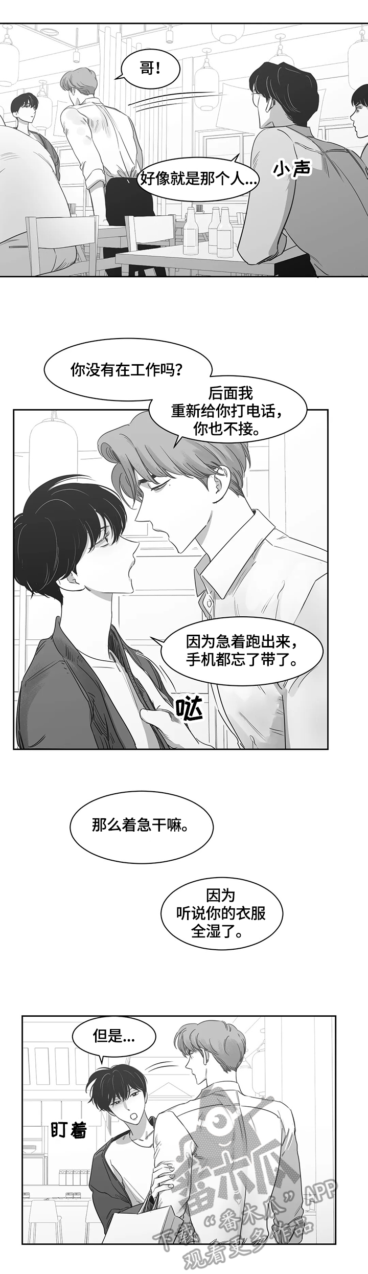 第51章：换衣服3
