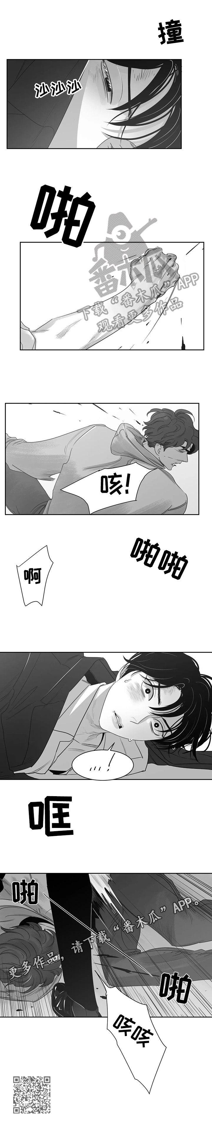 第70章：殴打7