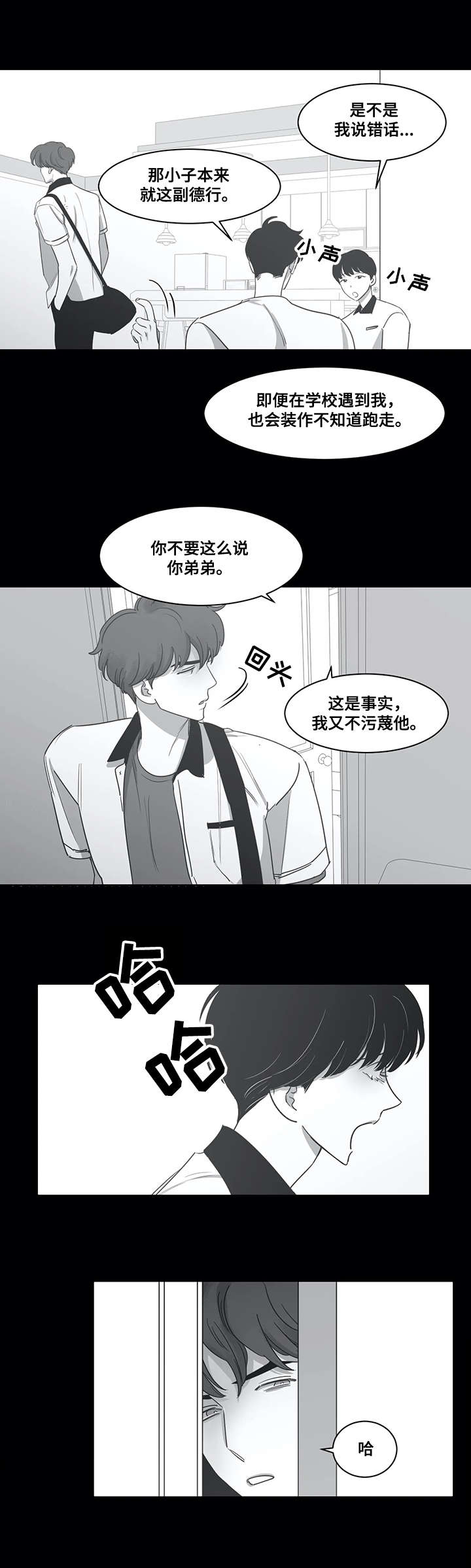 第46章：坦白7