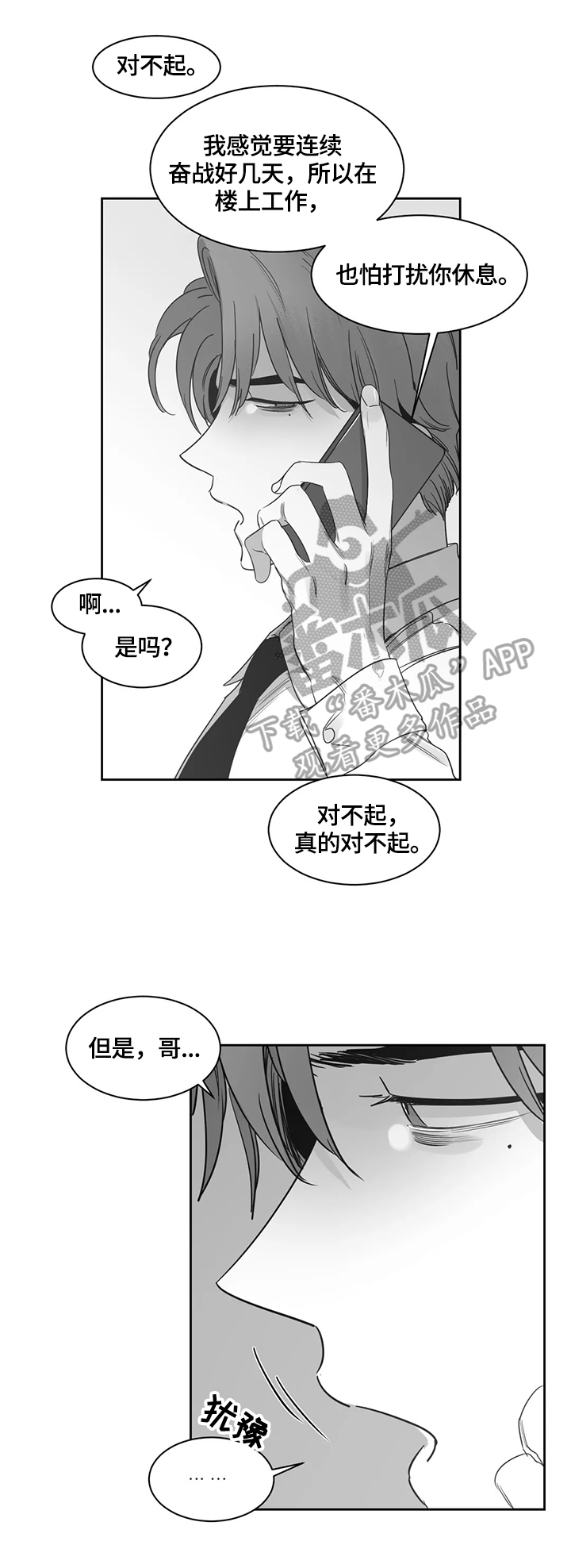 第57章：新人6