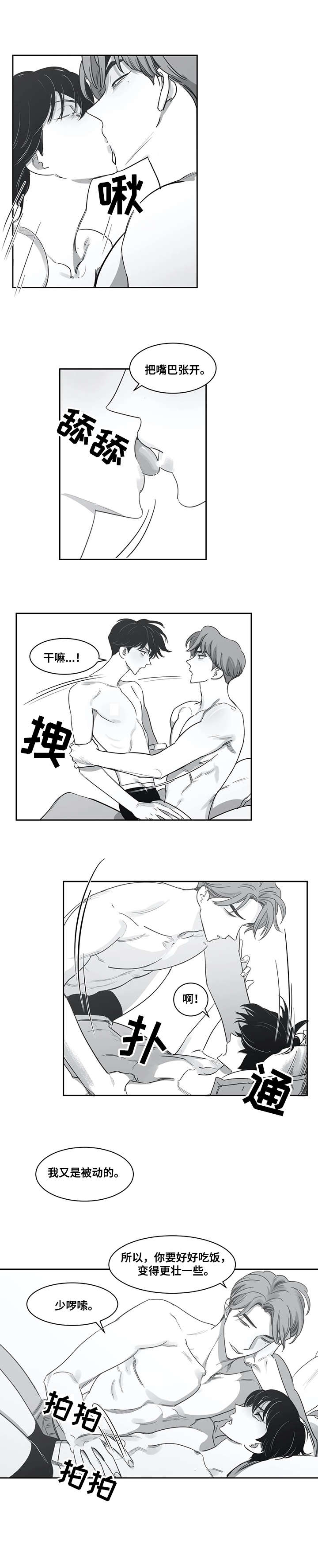 第47章：受罚7