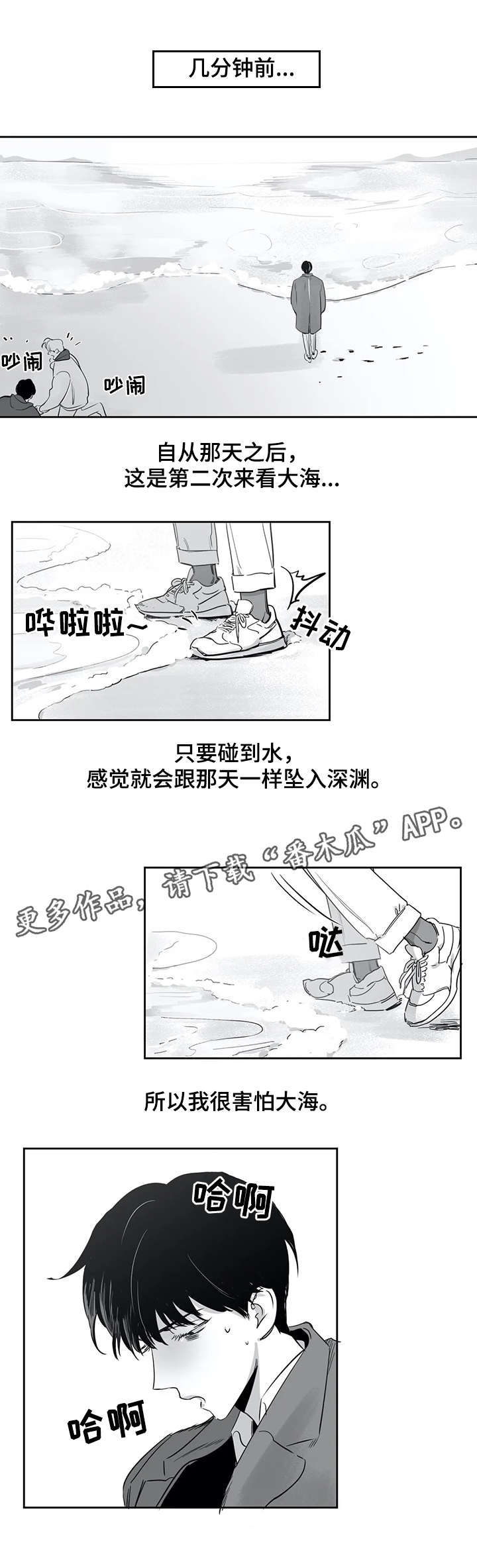 第25章：事故7