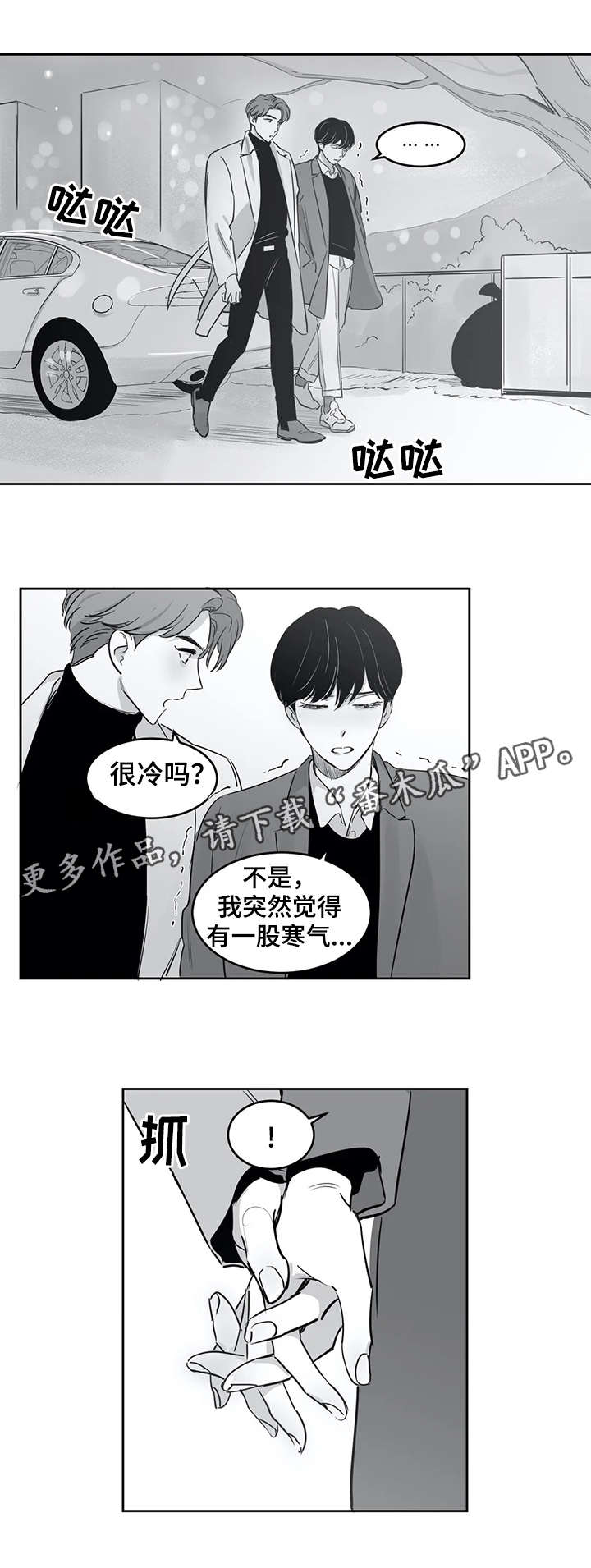 第27章：生气0