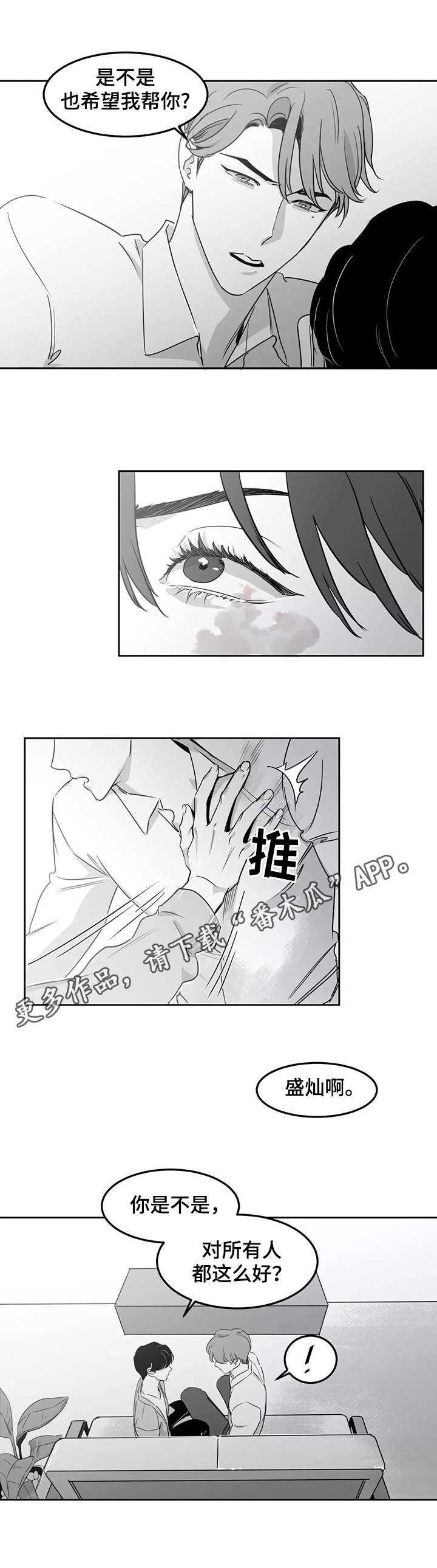 第13章：想做的事6