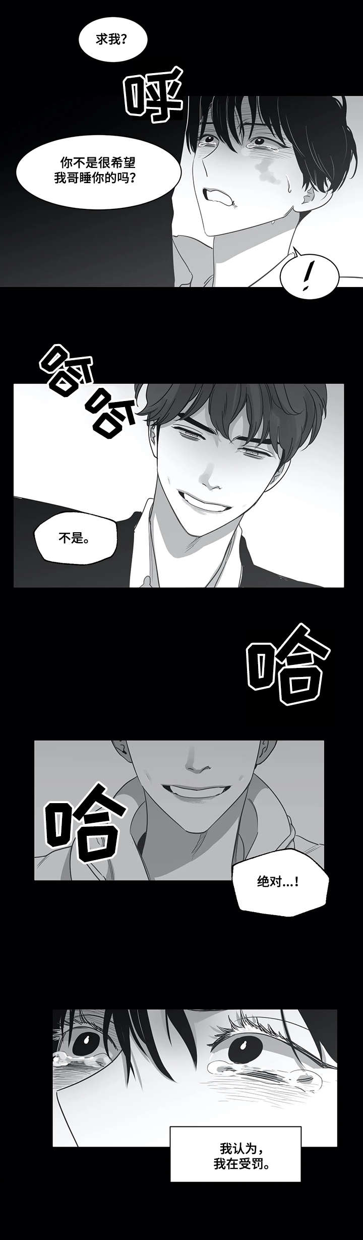 第47章：受罚2