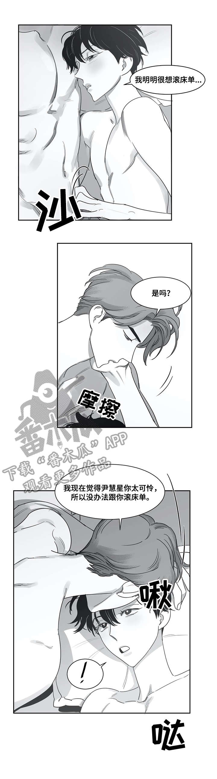 第47章：受罚8