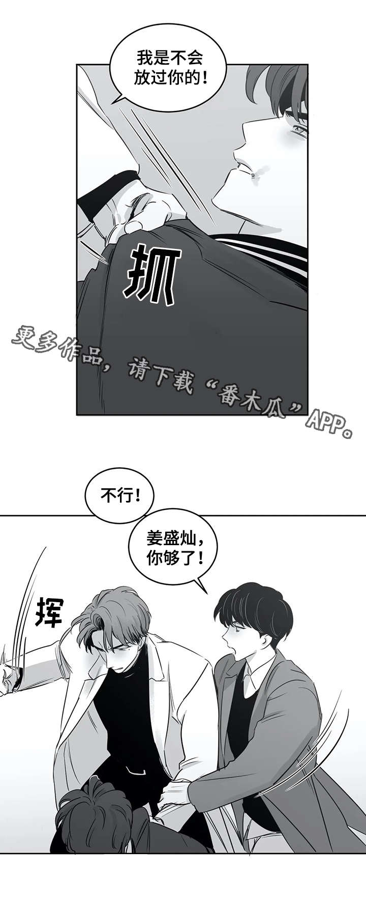 第27章：生气9