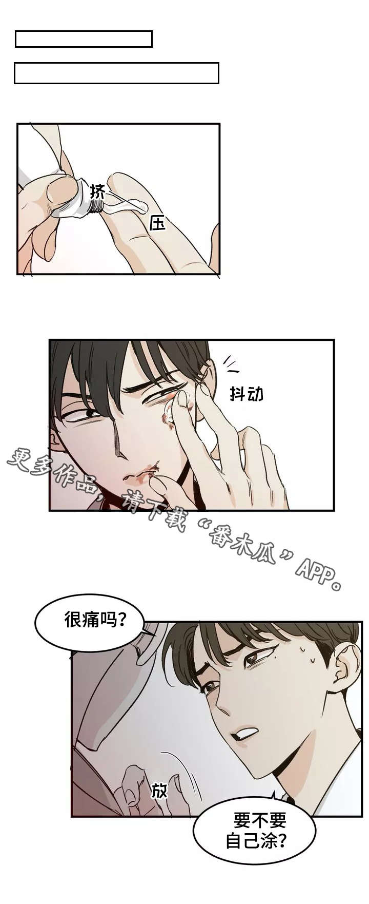 第3章：伤痕5
