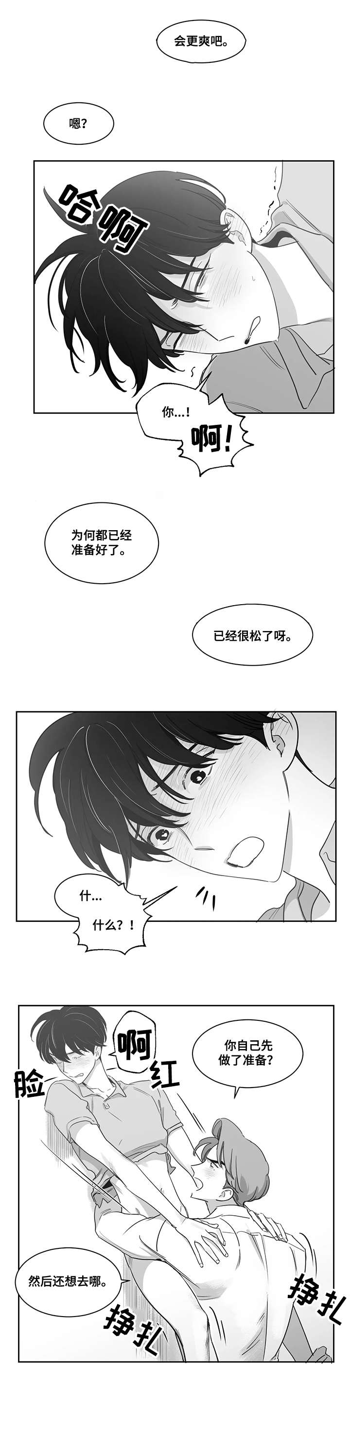 第42章：吻我6