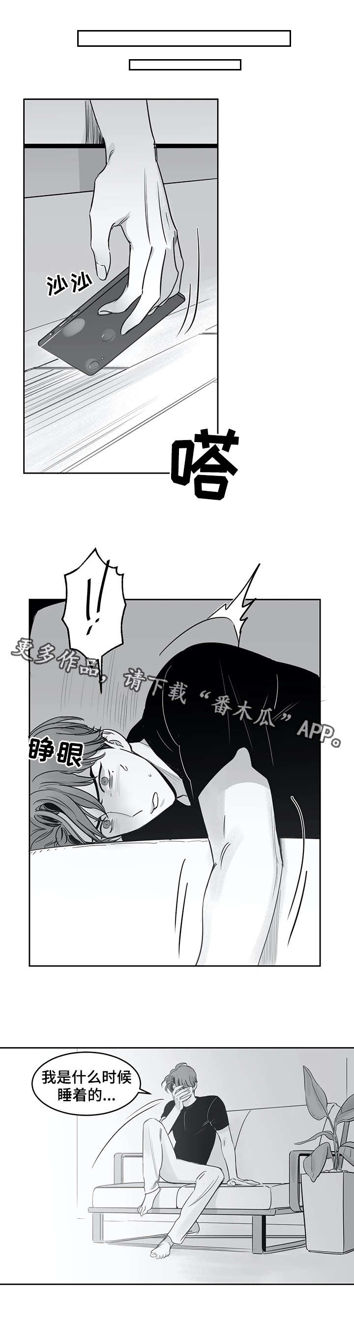 第29章：梦7