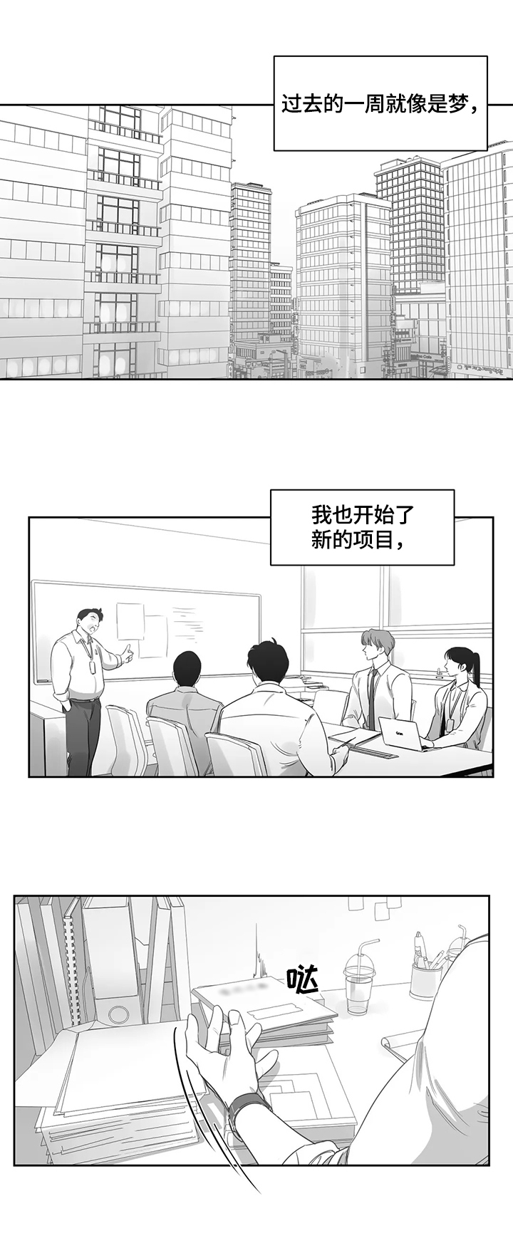 第57章：新人2