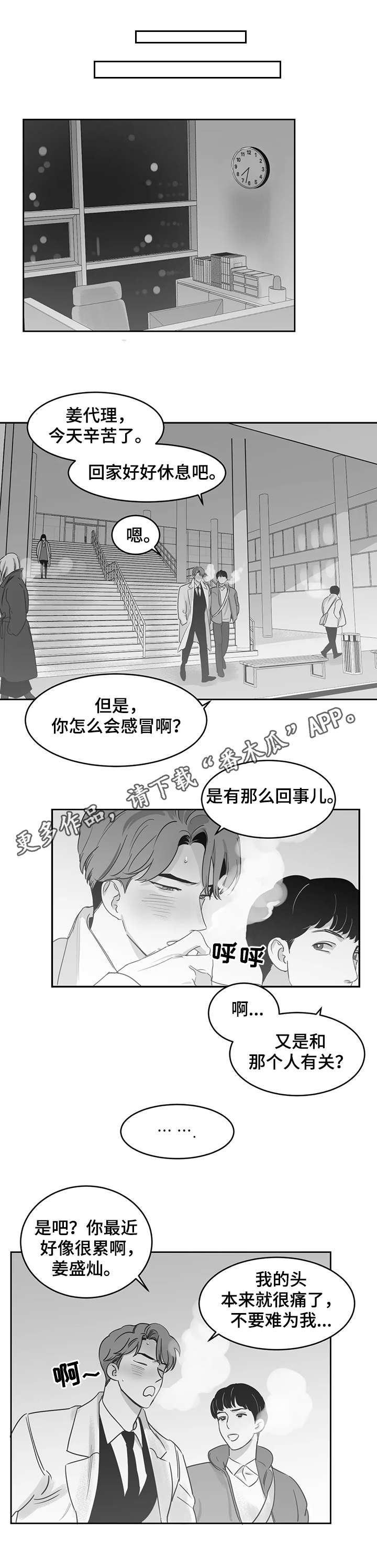 第20章：发烧5