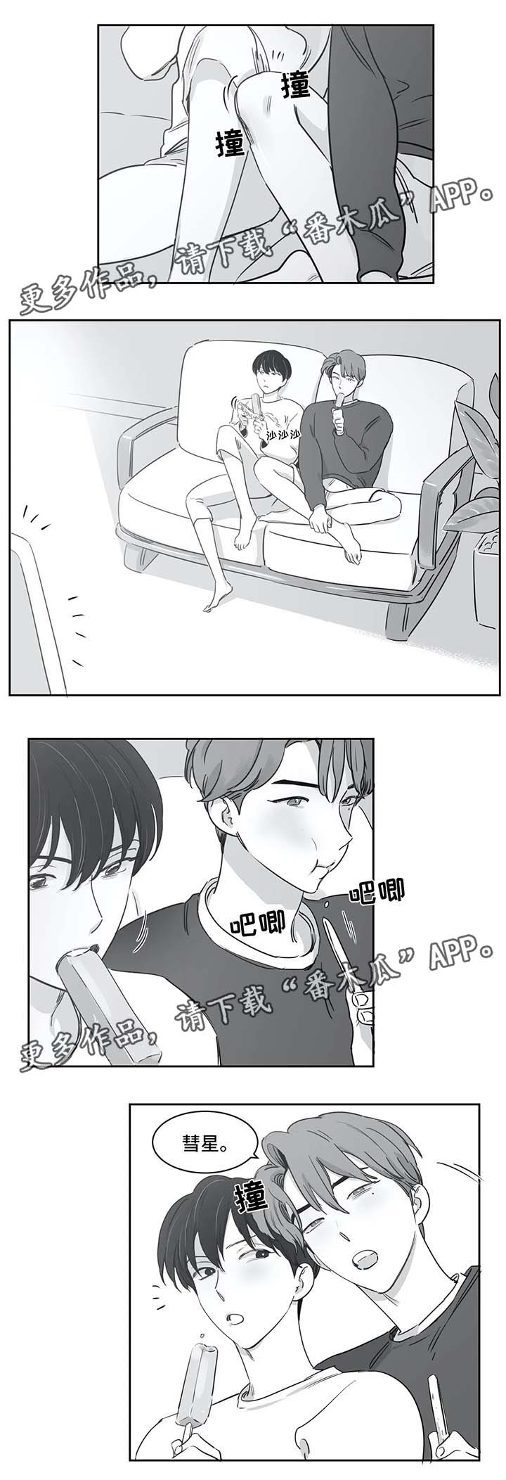 第37章：同居7