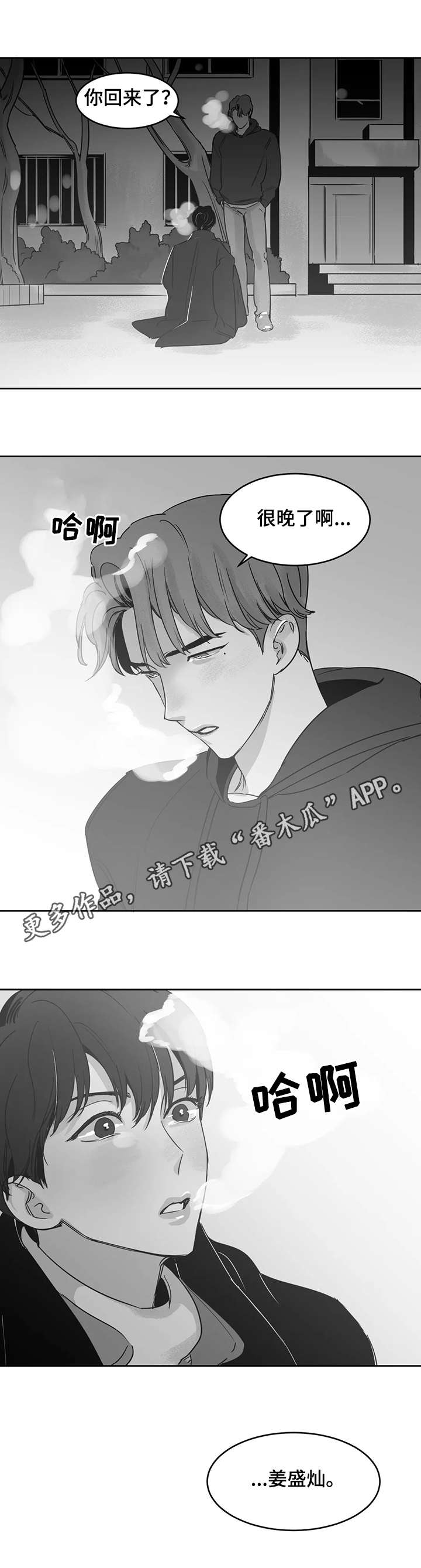 第19章：等待1