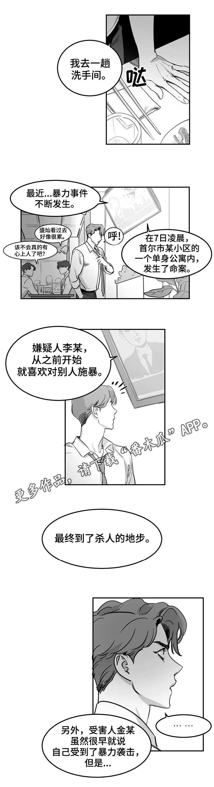 第4章：冲突3