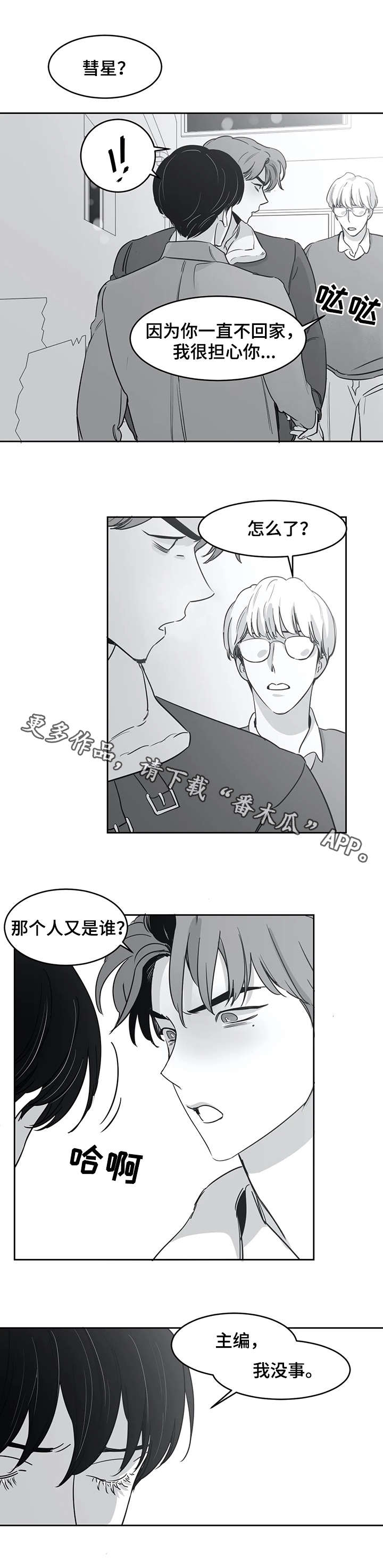 第32章：找到了9