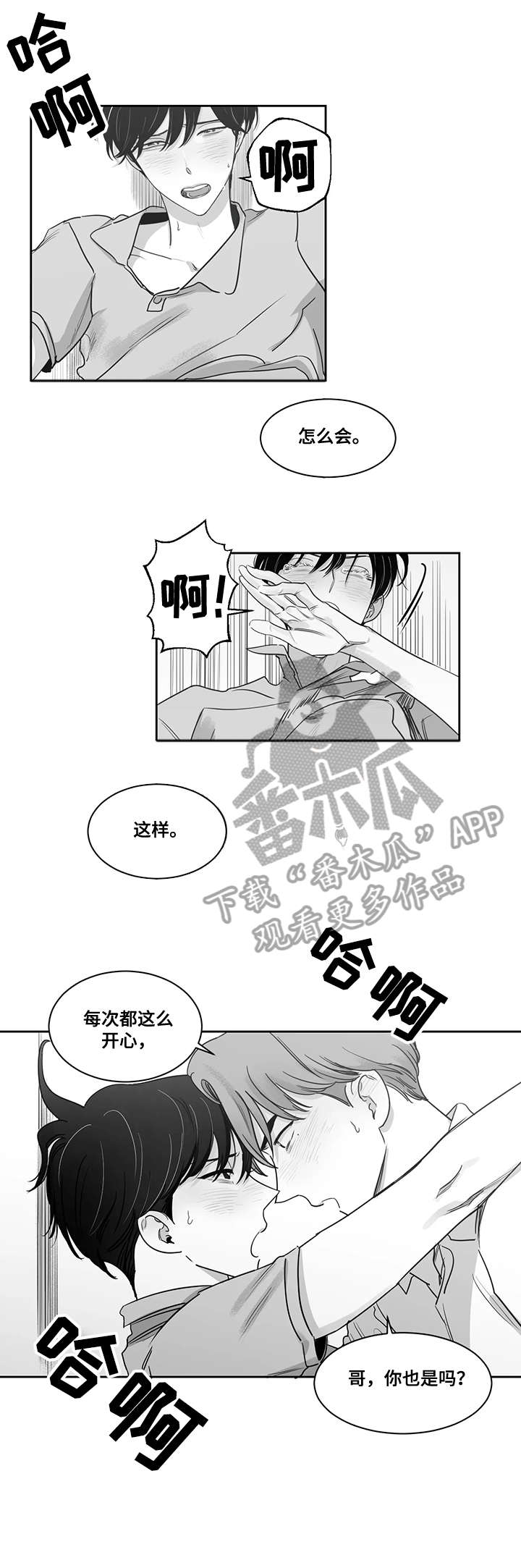 第42章：吻我7