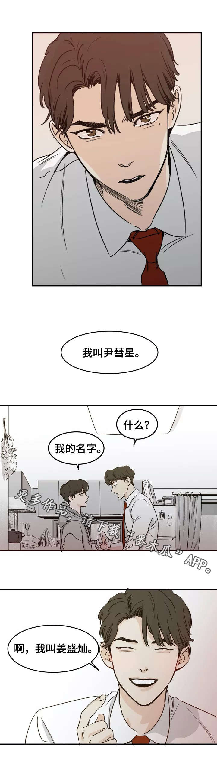 第3章：伤痕7