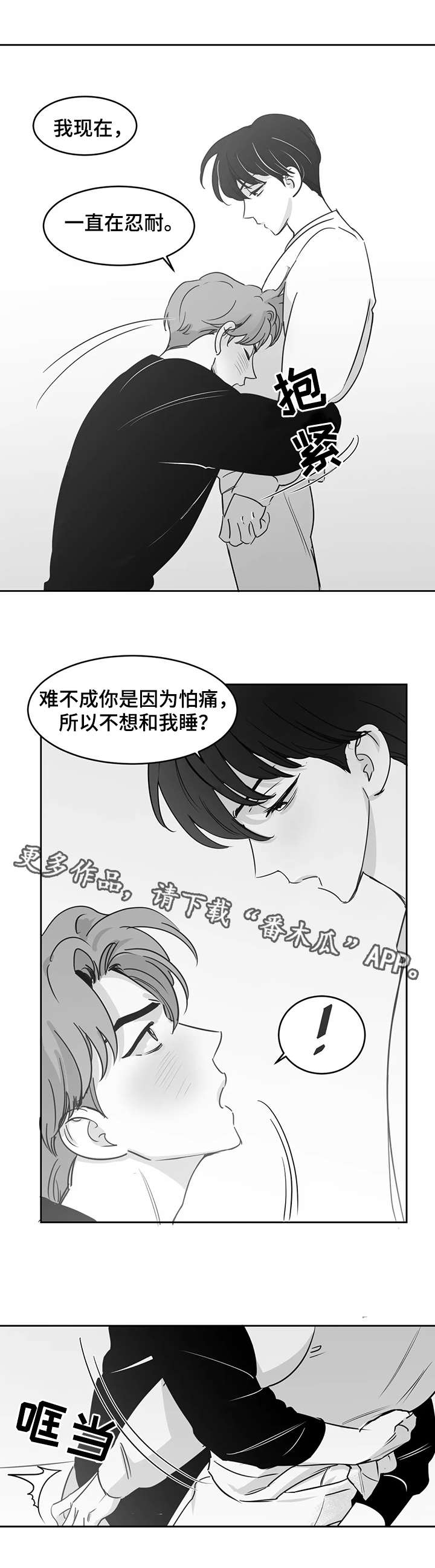 第21章：忍耐9