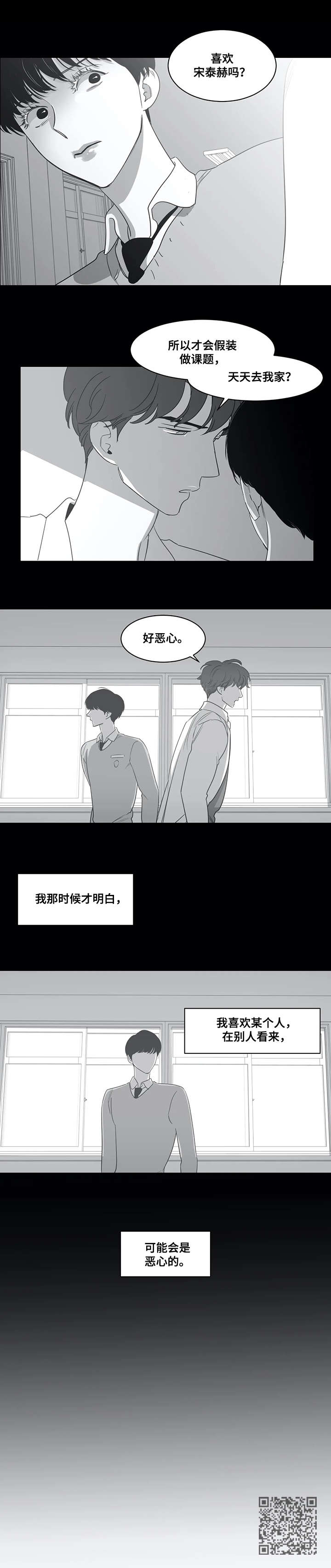 第46章：坦白9