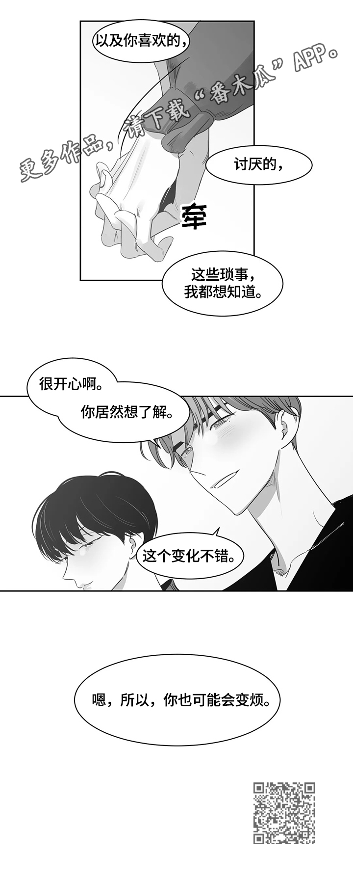 第52章：想了解8