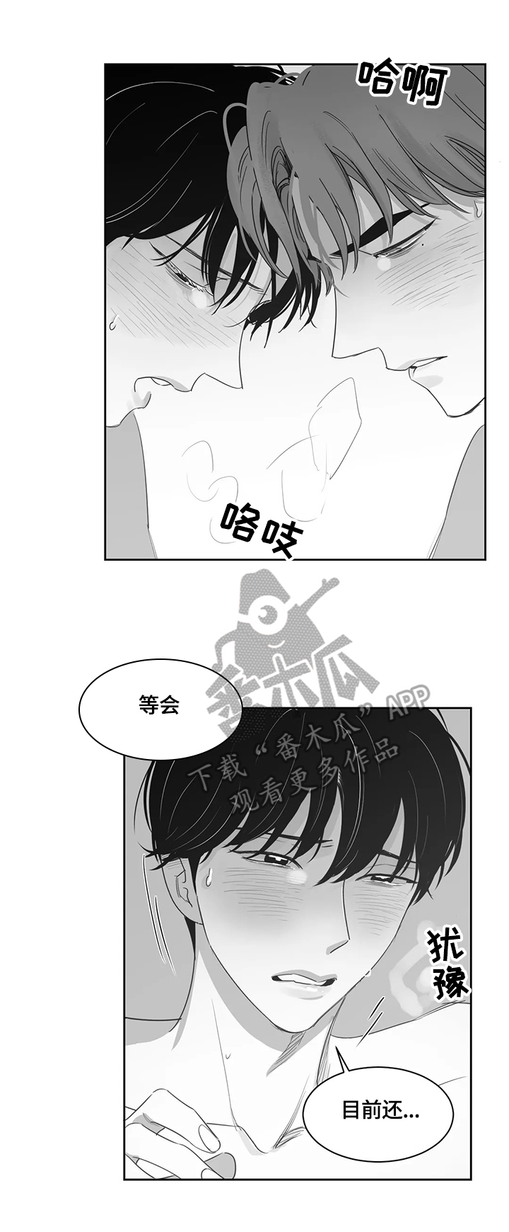 第62章：无法控制10