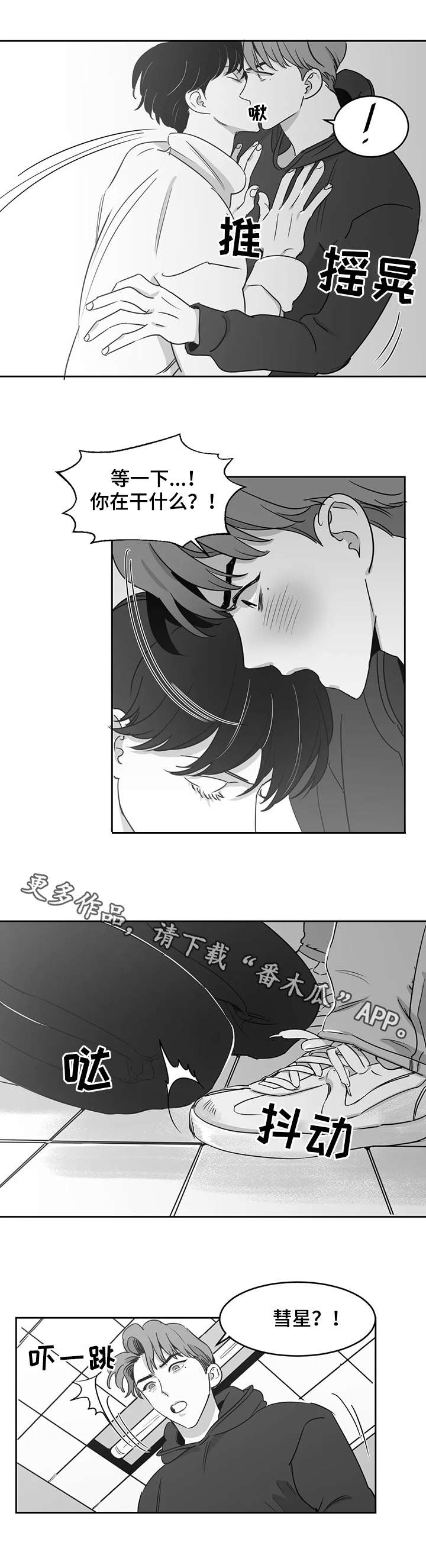 第16章：吵架9