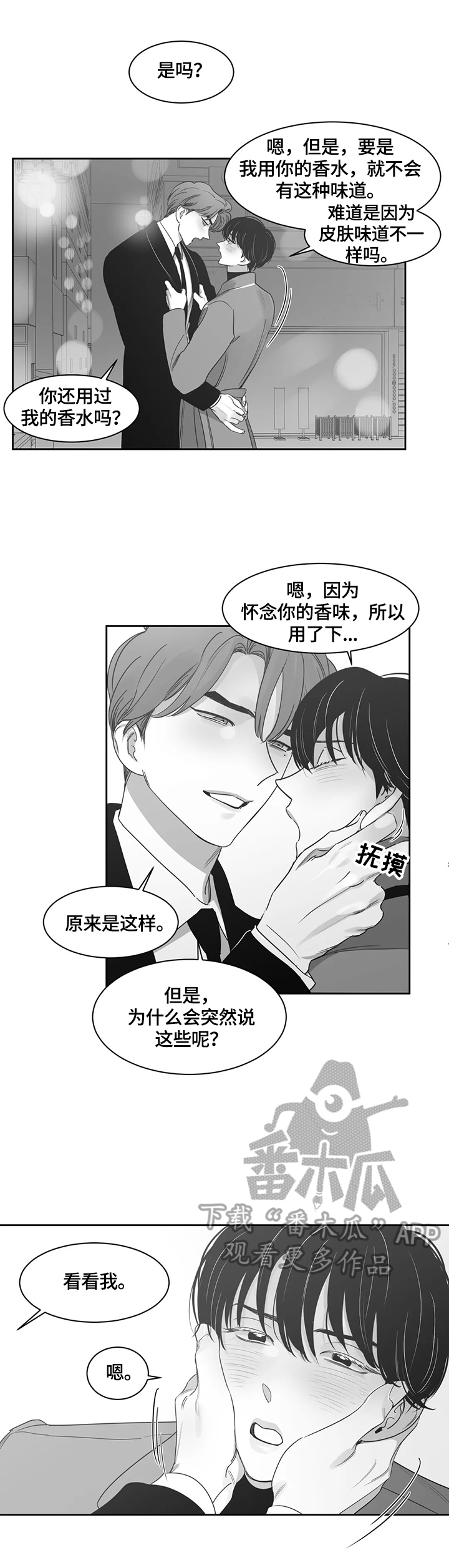 第66章：感谢有你5