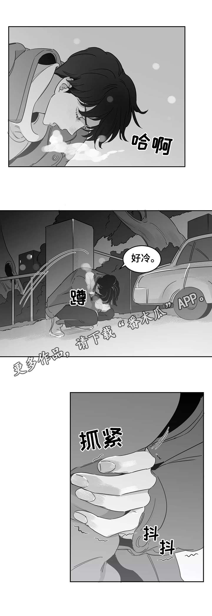第18章：混乱10