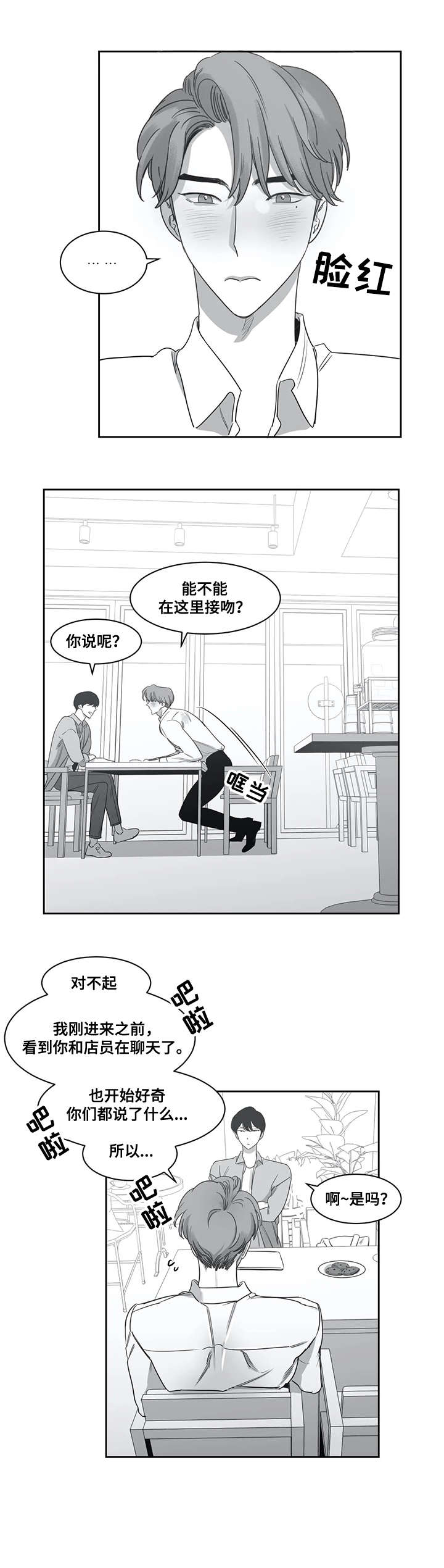 第44章：本子5
