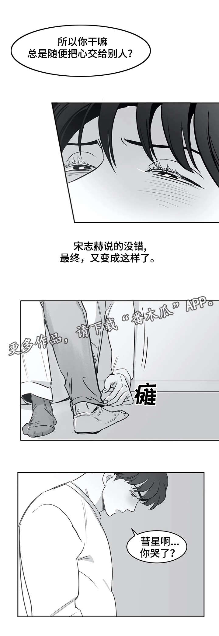 第28章：结束了8