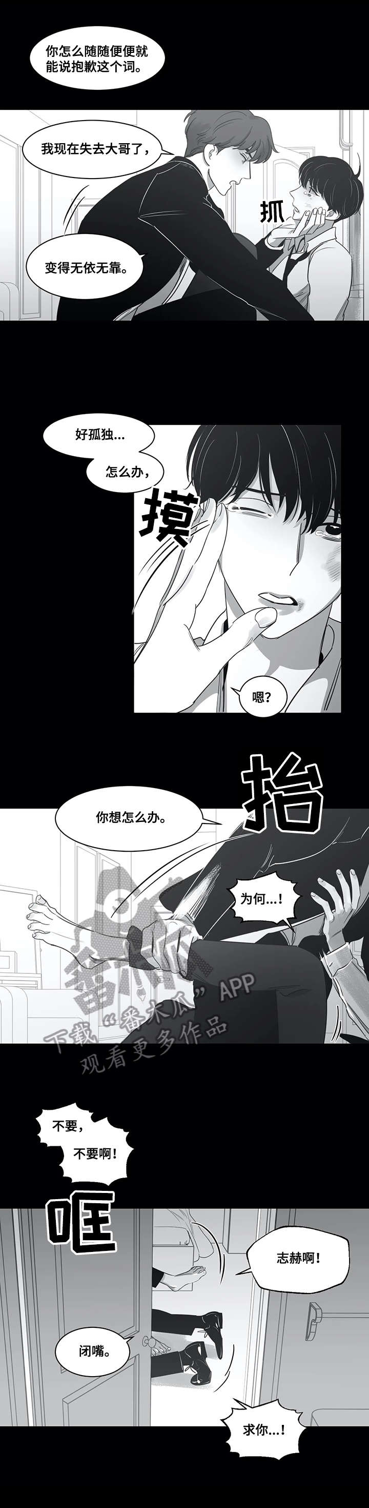 第47章：受罚1