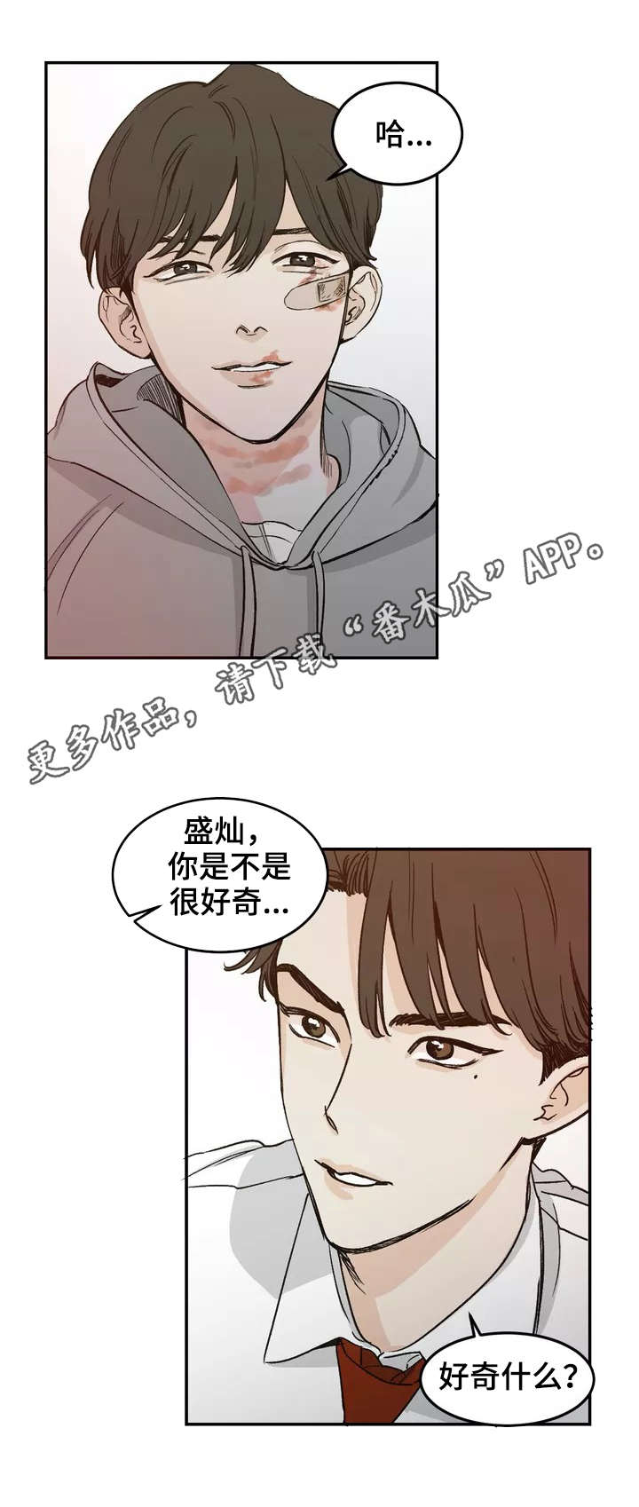 第3章：伤痕8