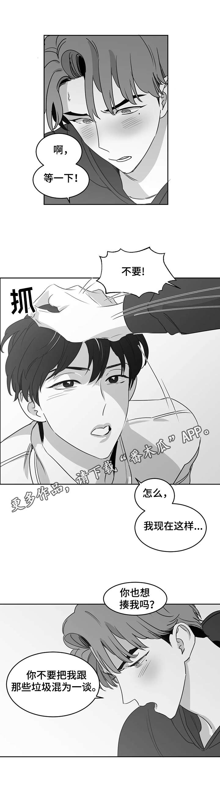 第17章：仅此而已0