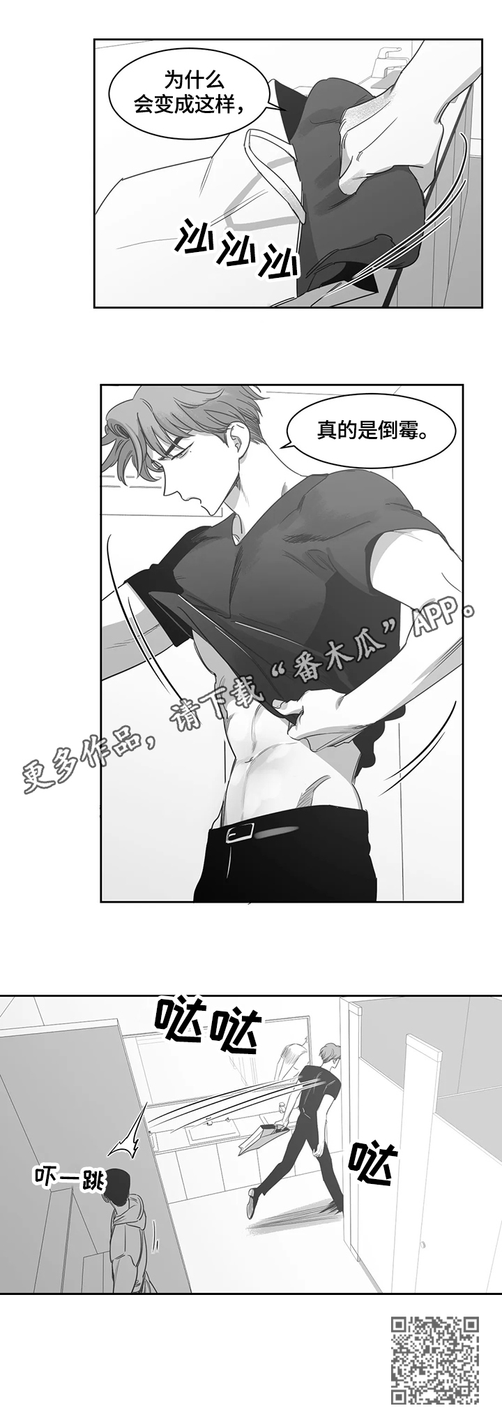 第51章：换衣服8