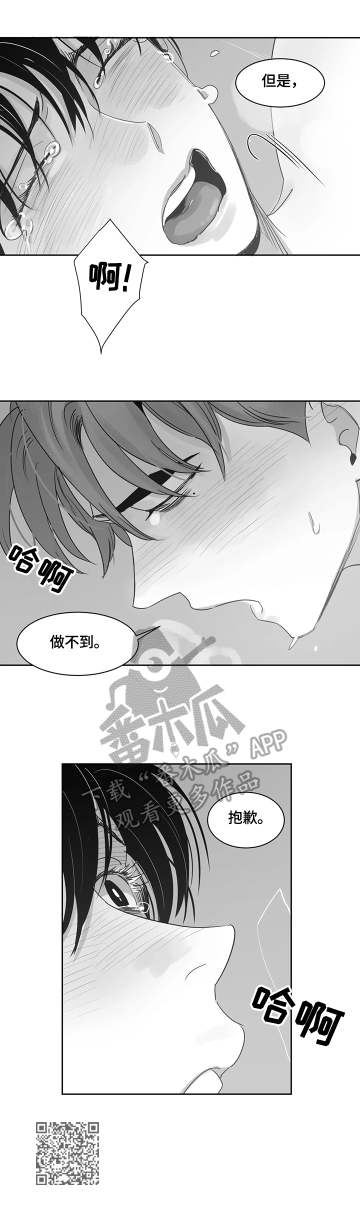 第62章：无法控制13