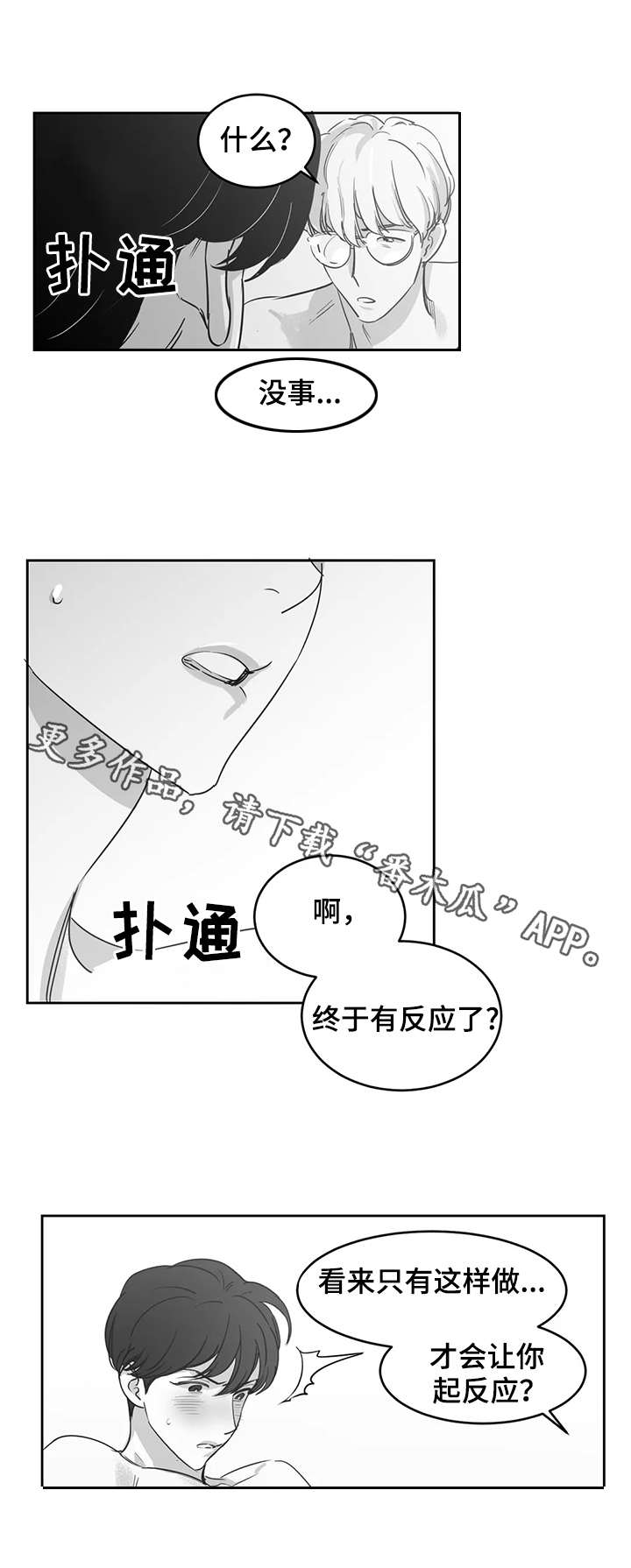 第18章：混乱5