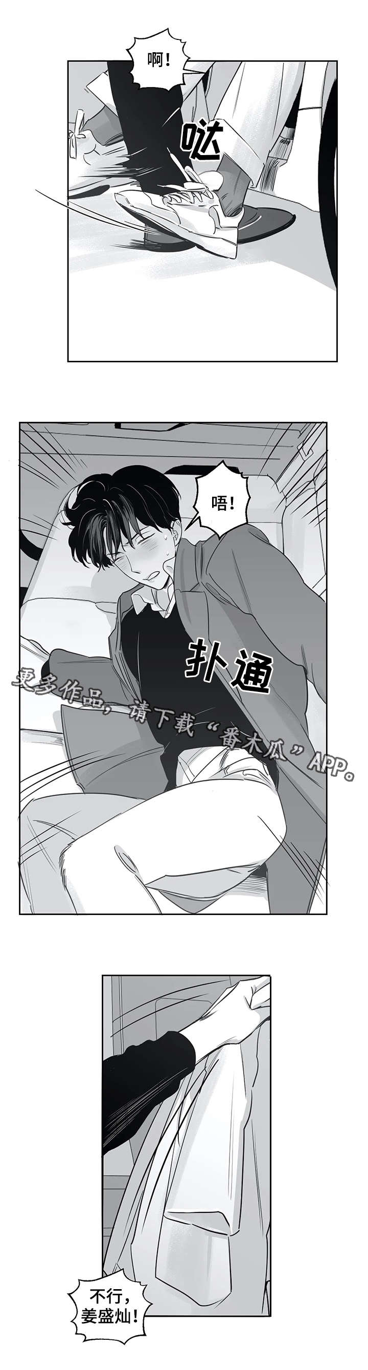 第29章：梦3