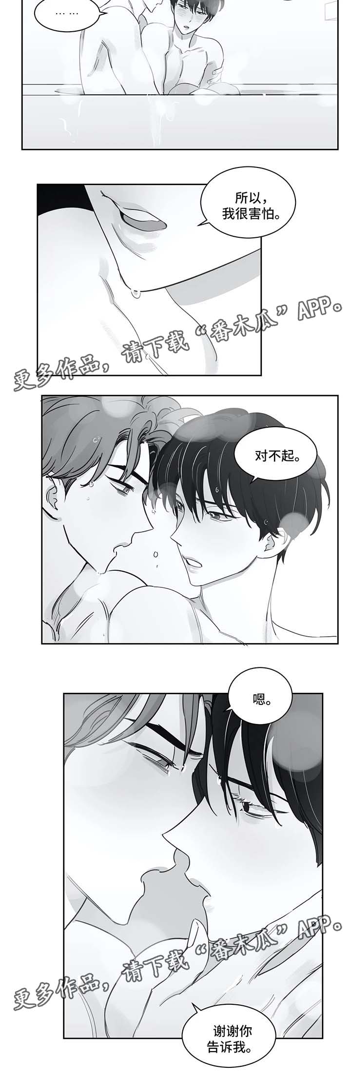 第35章：害怕9