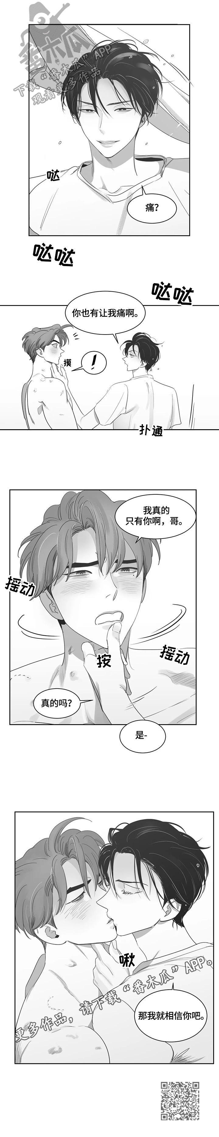 第63章：相信10